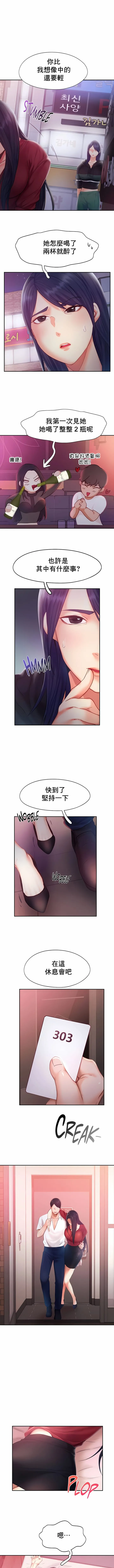 FlyingHigh - 第32话 - page 4