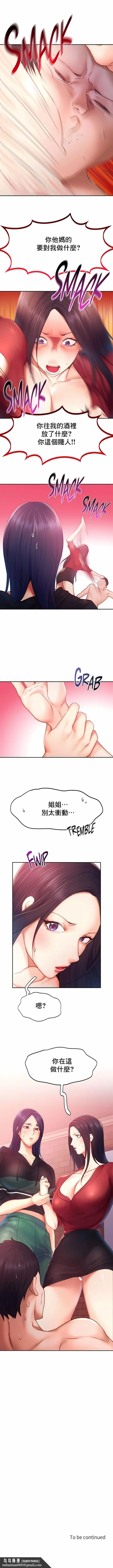 FlyingHigh - 第32话 - page 9
