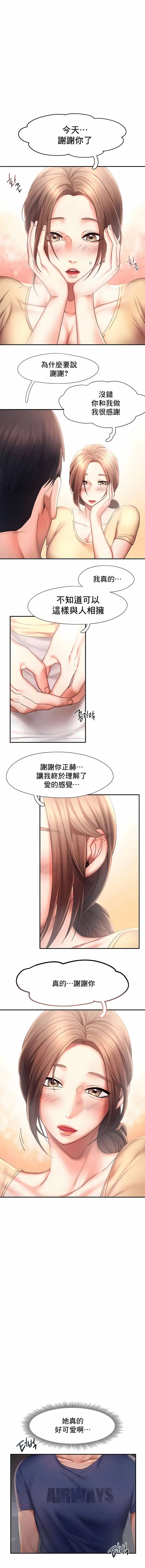 FlyingHigh - 第13话 - page 2