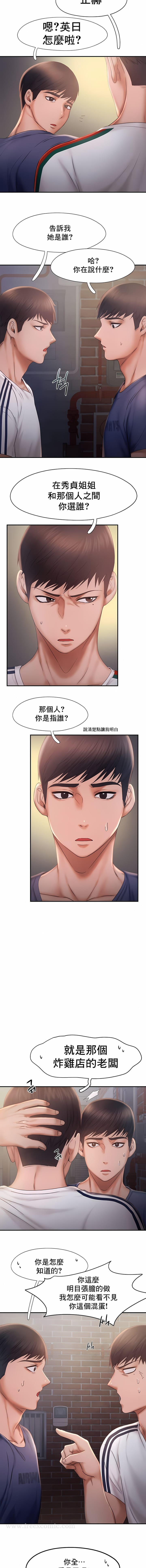 FlyingHigh - 第13话 - page 4