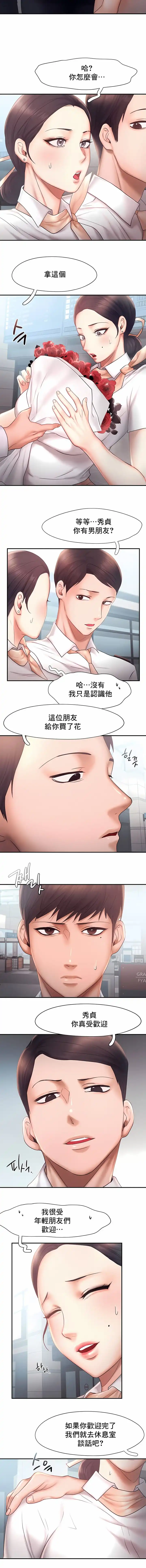 FlyingHigh - 第13话 - page 9