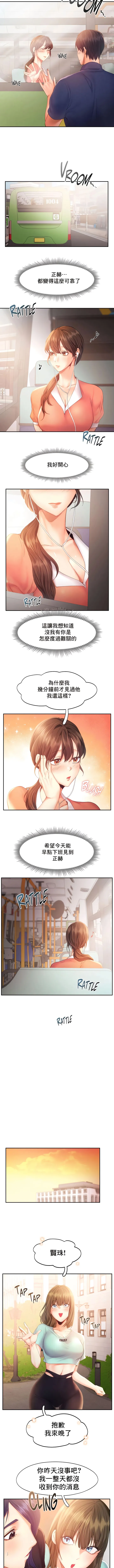 FlyingHigh - 第35话 - page 2