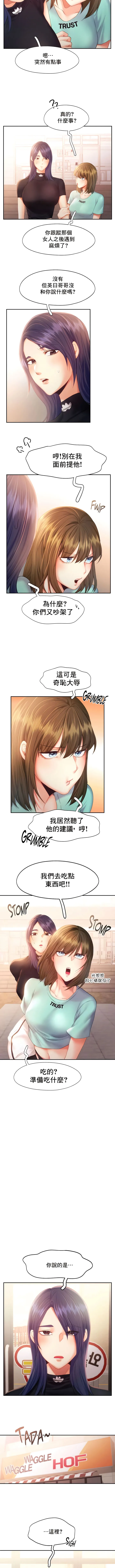 FlyingHigh - 第35话 - page 3