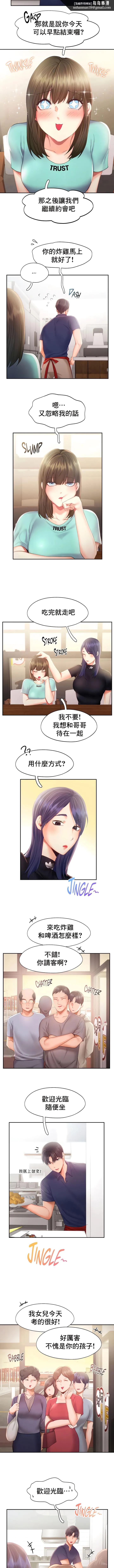 FlyingHigh - 第35话 - page 5