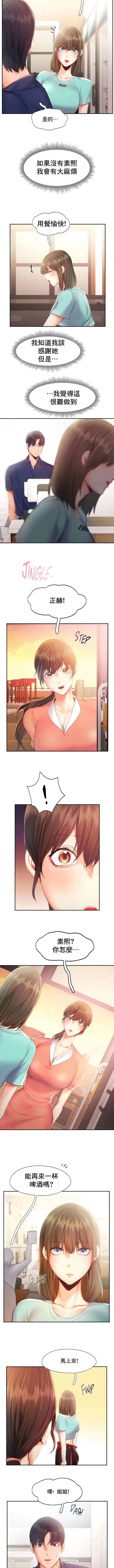 FlyingHigh - 第35话 - page 7