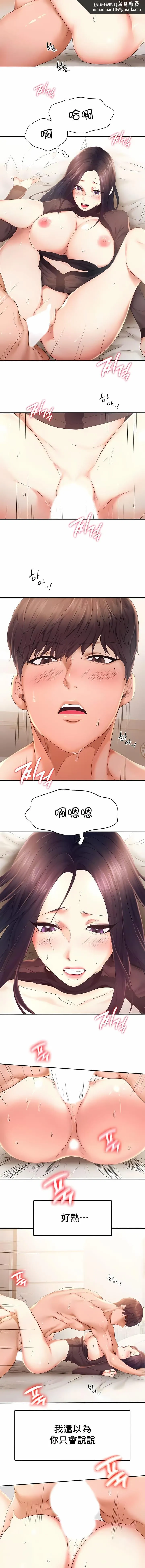 FlyingHigh - 第23话 - page 6