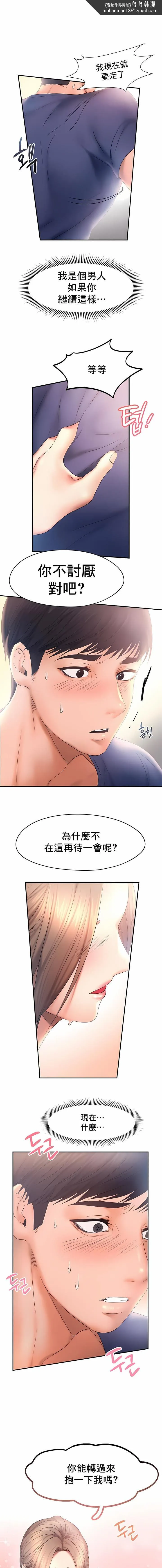 FlyingHigh - 第10话 - page 1