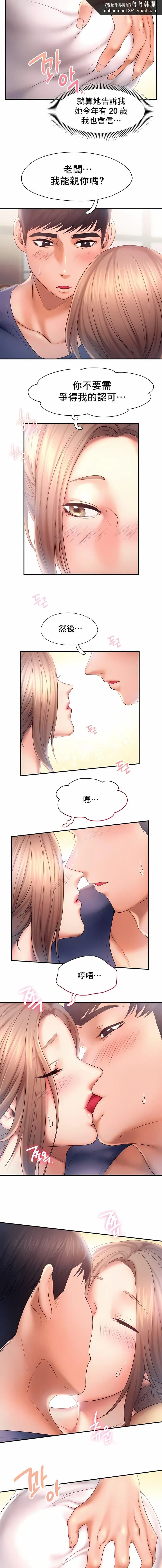 FlyingHigh - 第10话 - page 6