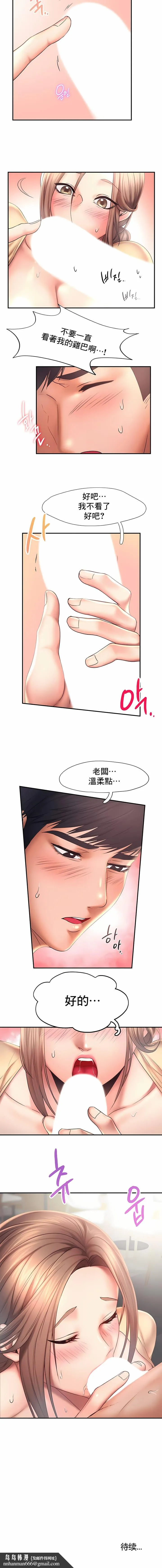 FlyingHigh - 第10话 - page 10