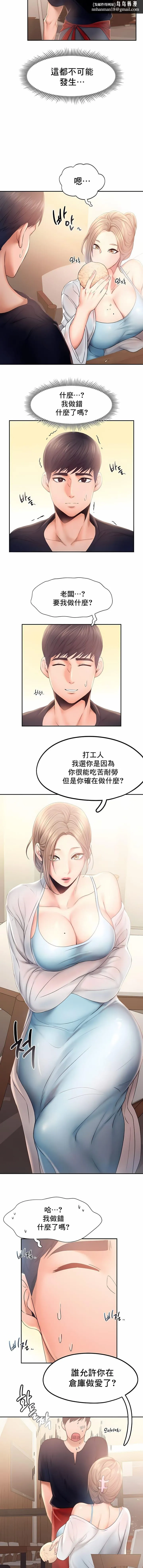 FlyingHigh - 第7话 - page 6