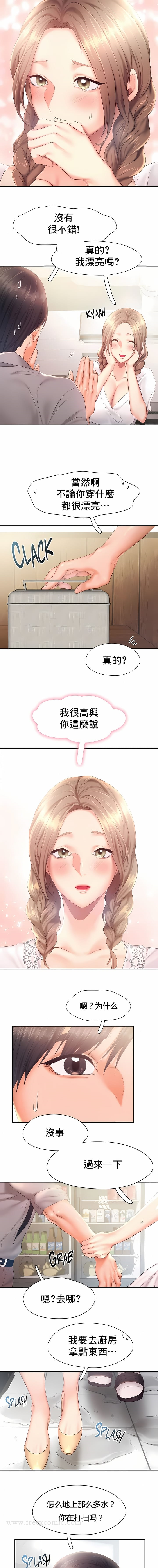 FlyingHigh - 第28话 - page 4
