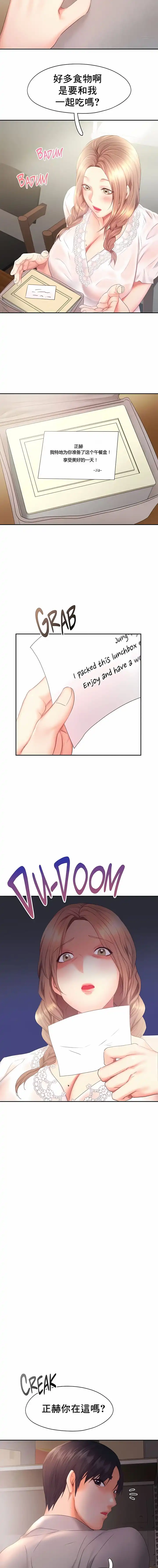 FlyingHigh - 第28话 - page 9