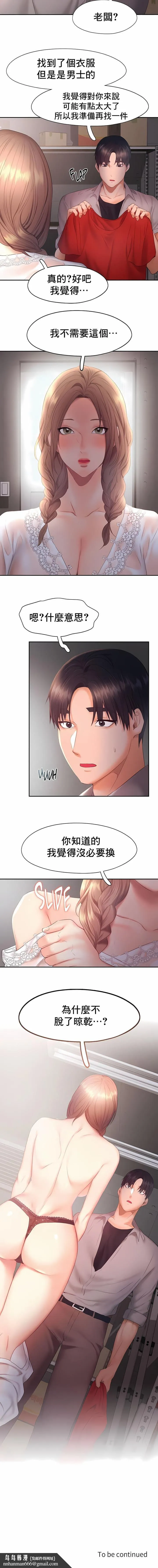 FlyingHigh - 第28话 - page 10