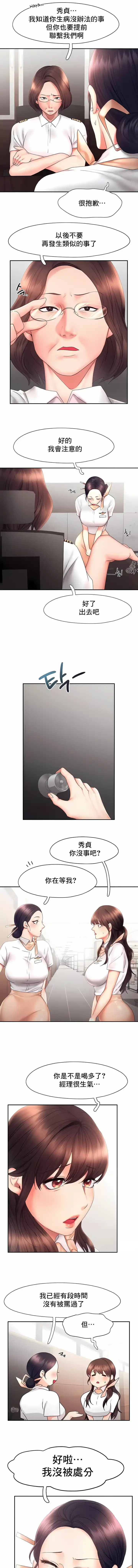 FlyingHigh - 第18话 - page 2