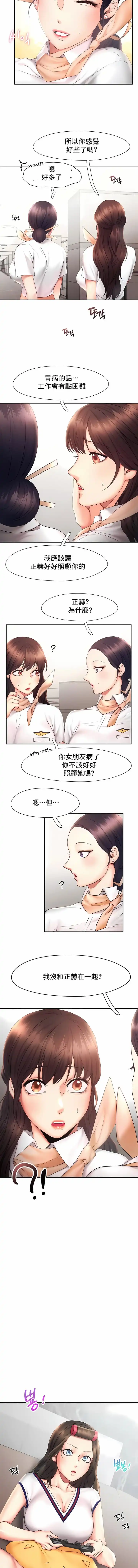 FlyingHigh - 第18话 - page 3