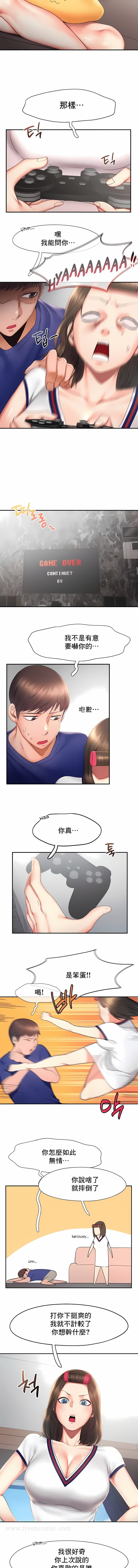 FlyingHigh - 第18话 - page 4