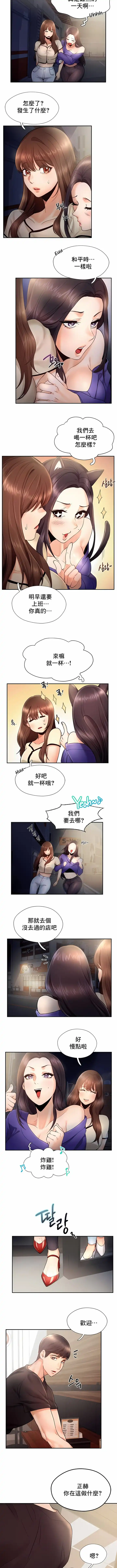 FlyingHigh - 第4话 - page 9