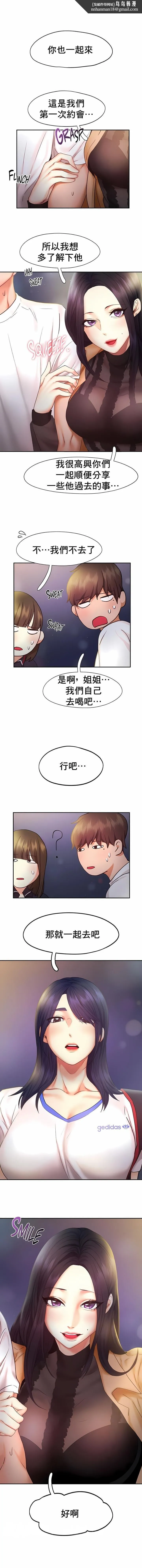 FlyingHigh - 第22话 - page 1