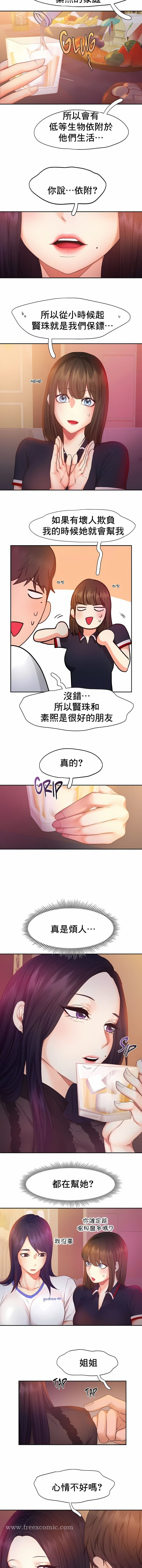 FlyingHigh - 第22话 - page 4