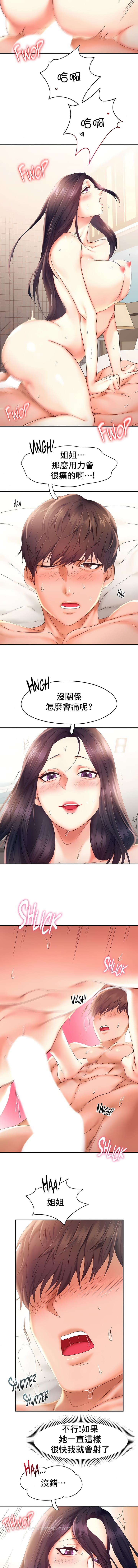 FlyingHigh - 第24话 - page 4