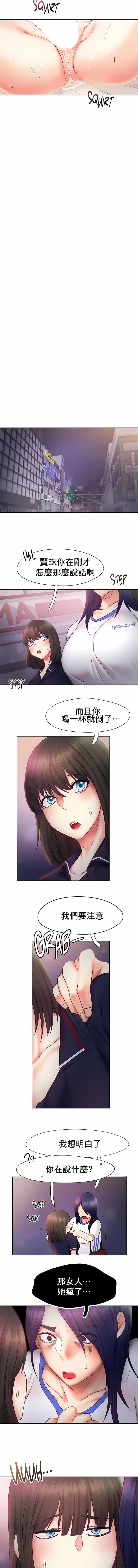 FlyingHigh - 第24话 - page 9