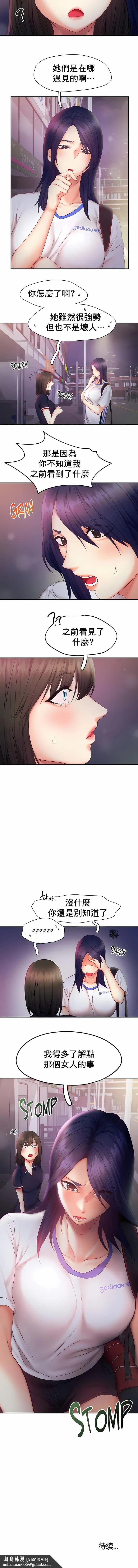 FlyingHigh - 第24话 - page 10