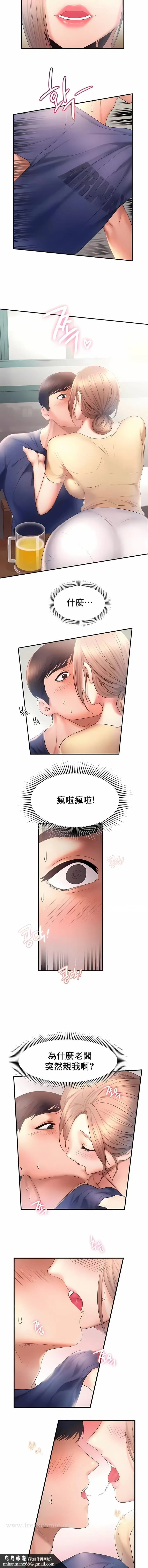FlyingHigh - 第9话 - page 7