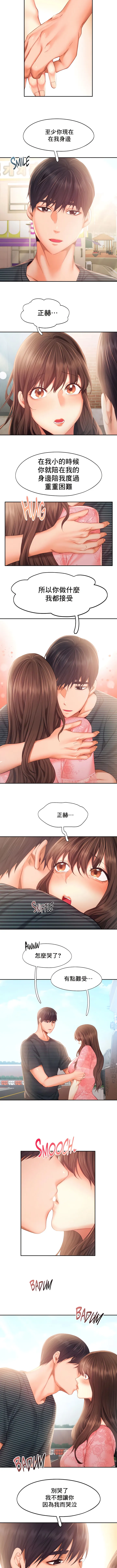 FlyingHigh - 第34话 - page 4