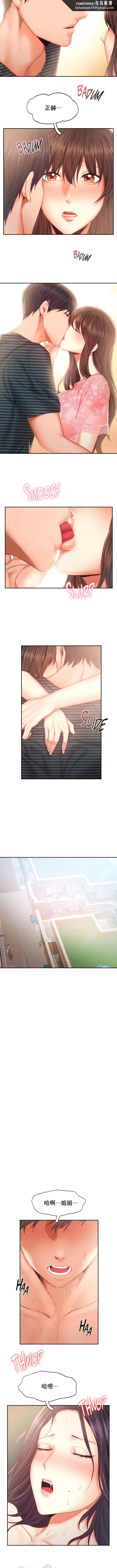 FlyingHigh - 第34话 - page 5