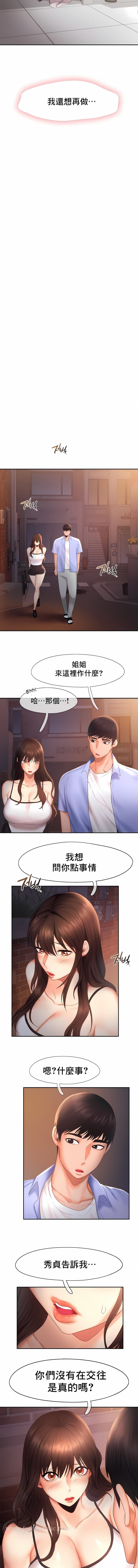 FlyingHigh - 第20话 - page 4