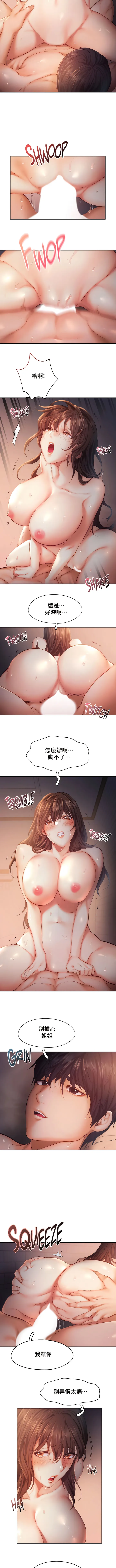 FlyingHigh - 第38话 - page 4