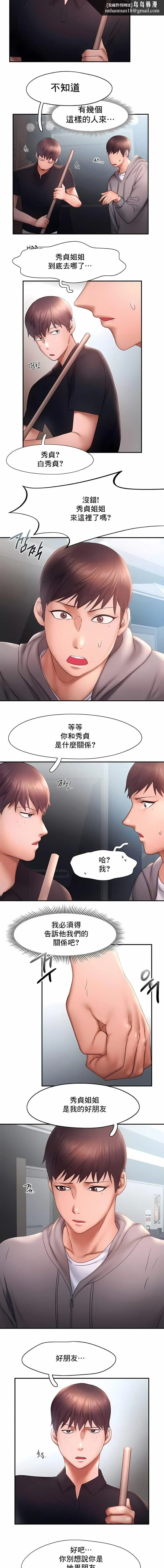 FlyingHigh - 第16话 - page 6