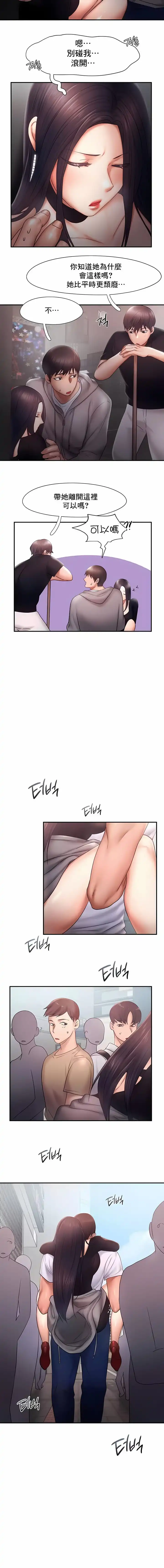 FlyingHigh - 第16话 - page 8