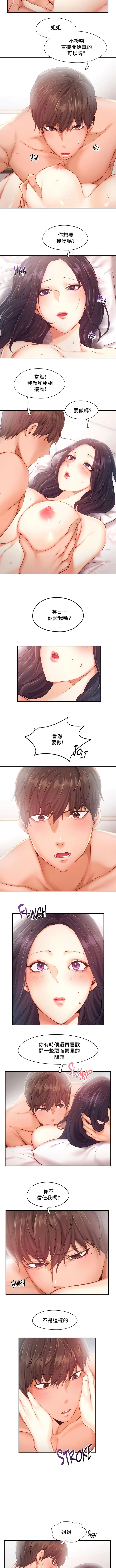 FlyingHigh - 第42话 - page 2