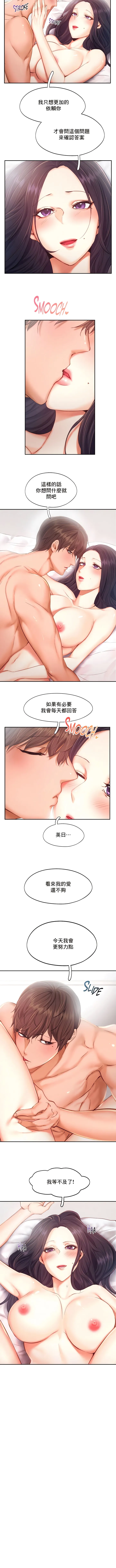 FlyingHigh - 第42话 - page 3