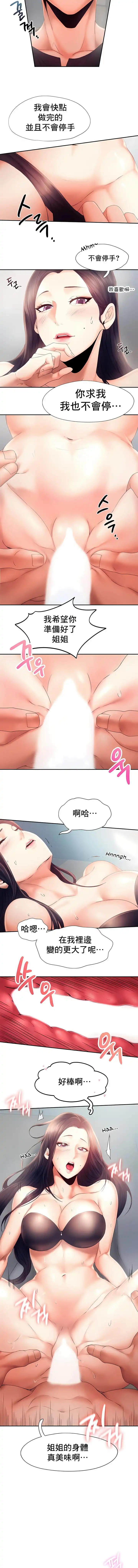 FlyingHigh - 第6话 - page 2