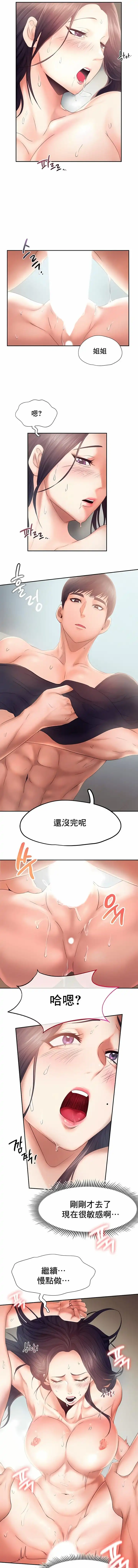 FlyingHigh - 第6话 - page 5