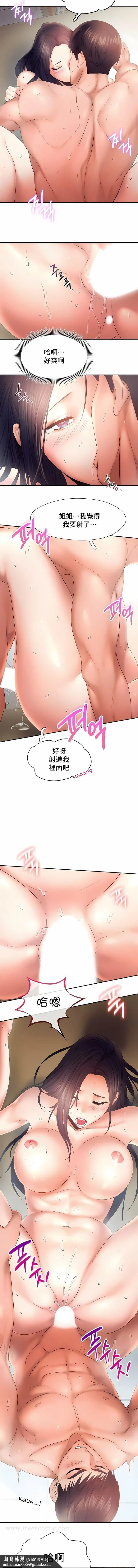 FlyingHigh - 第6话 - page 7