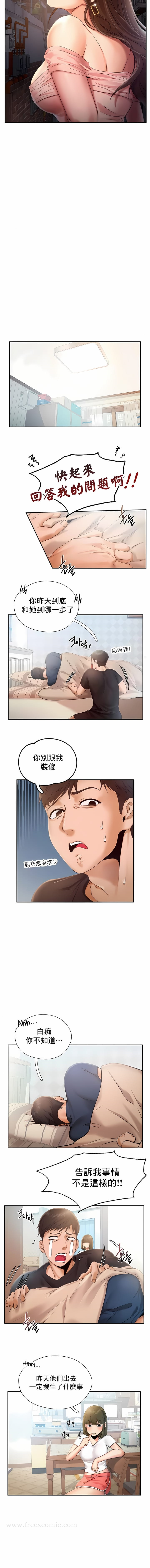 FlyingHigh - 第3话 - page 4
