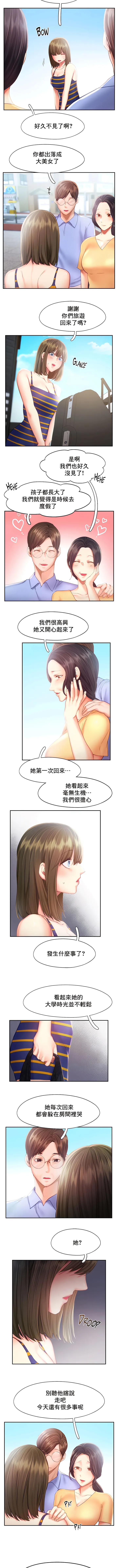 FlyingHigh - 第40话 - page 4