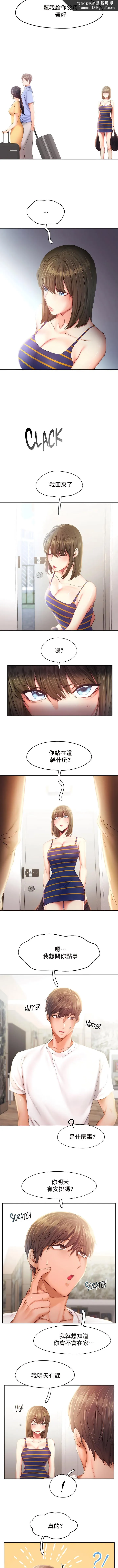 FlyingHigh - 第40话 - page 5