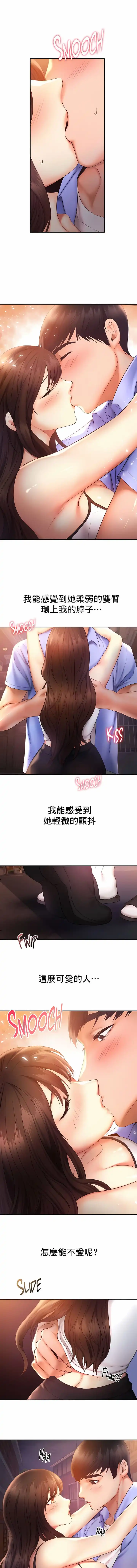 FlyingHigh - 第21话 - page 3