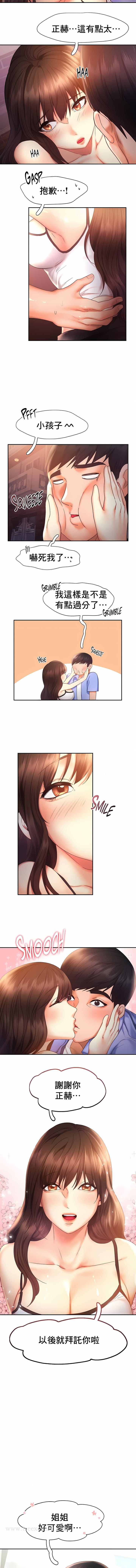 FlyingHigh - 第21话 - page 4
