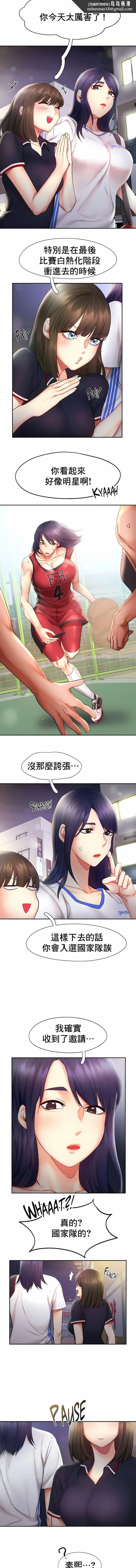 FlyingHigh - 第21话 - page 6