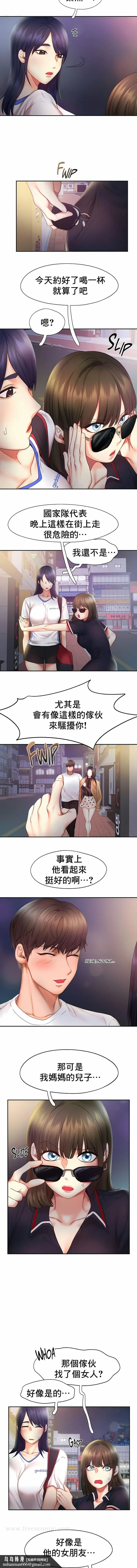 FlyingHigh - 第21话 - page 7