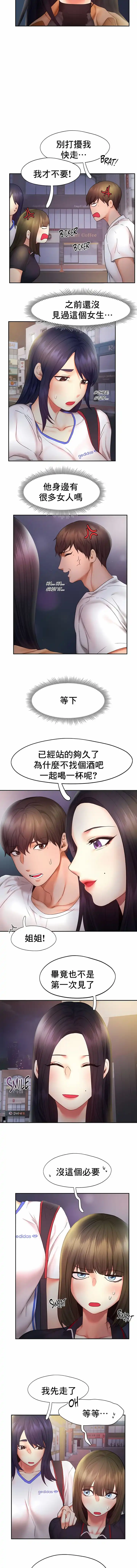 FlyingHigh - 第21话 - page 9
