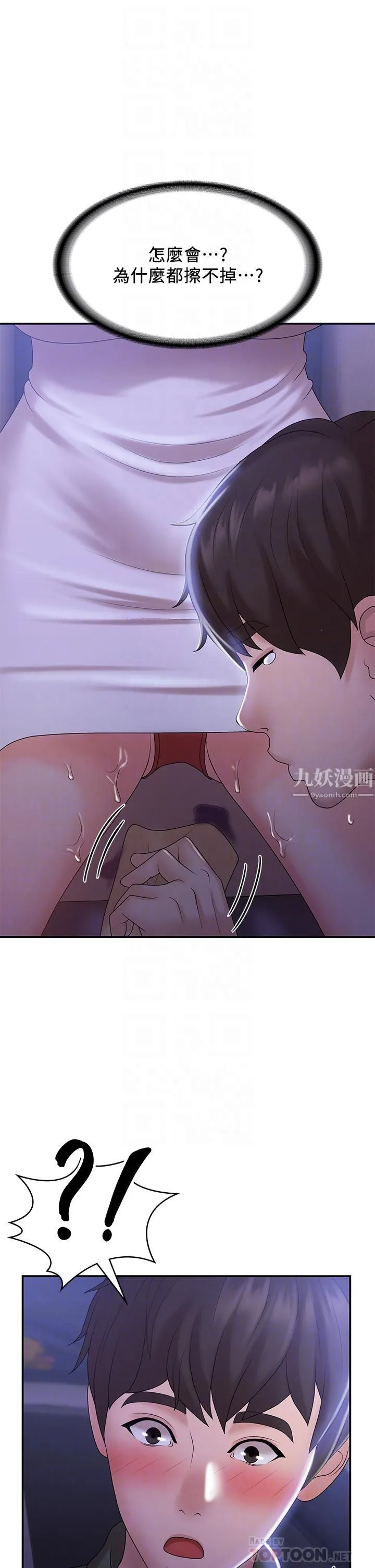 青春期小阿姨 - 第11话-学妹脱掉内裤难道是想… - page 10