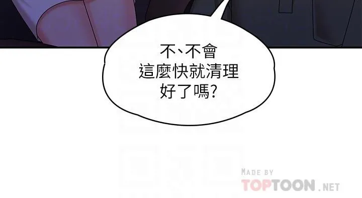 青春期小阿姨 - 第11话-学妹脱掉内裤难道是想… - page 18
