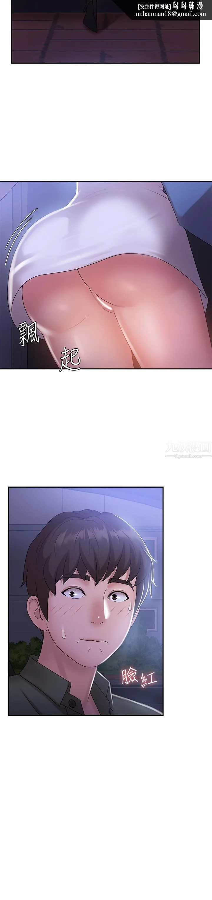 青春期小阿姨 - 第11话-学妹脱掉内裤难道是想… - page 25