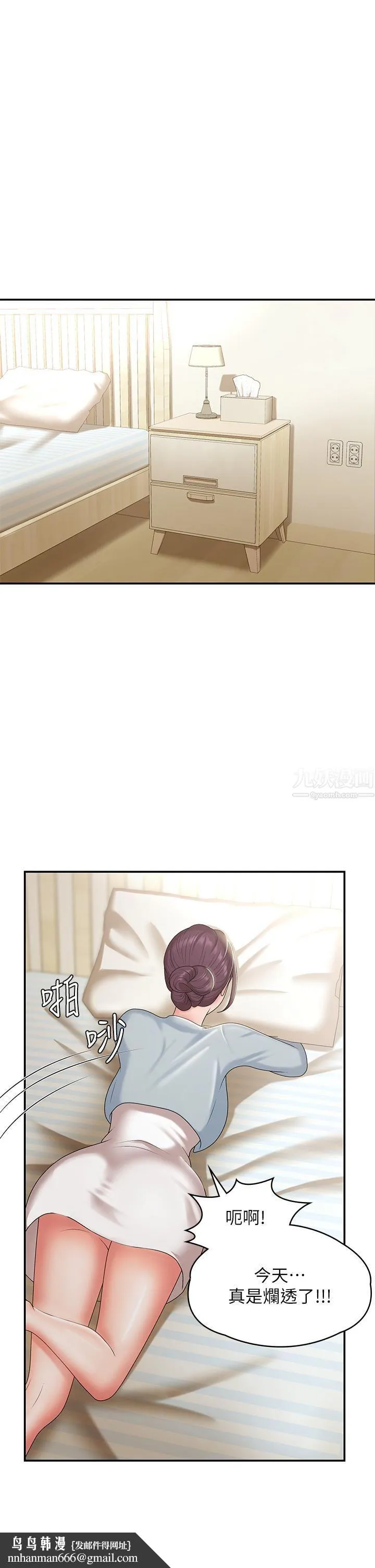 青春期小阿姨 - 第11话-学妹脱掉内裤难道是想… - page 26